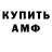 ГАШ убойный Inal Mamitov