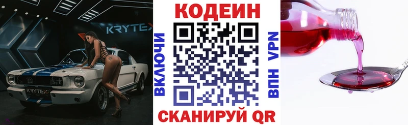 Кодеиновый сироп Lean напиток Lean (лин)  где купить наркоту  Пыть-Ях 
