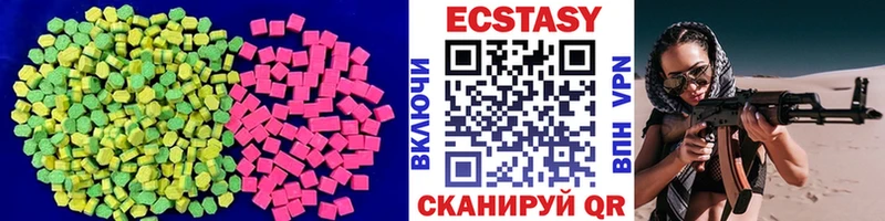 Ecstasy 250 мг  Пыть-Ях 