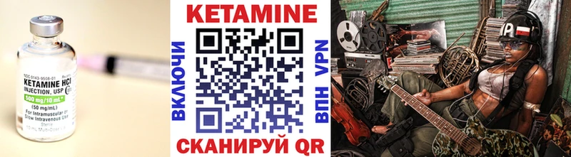 купить  цена  Пыть-Ях  Кетамин VHQ 