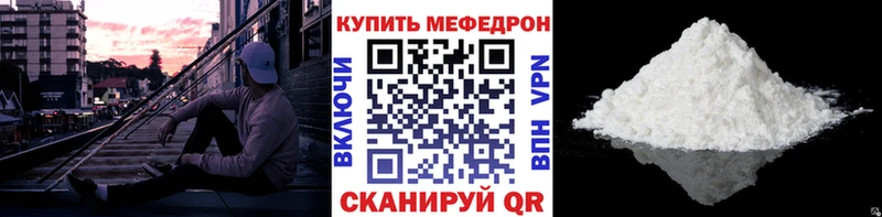 Меф мяу мяу кристаллы Пыть-Ях