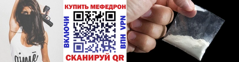 Меф 4 MMC где можно купить Пыть-Ях